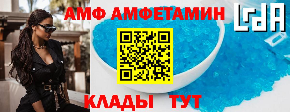 Амфетамин VHQ Мценск