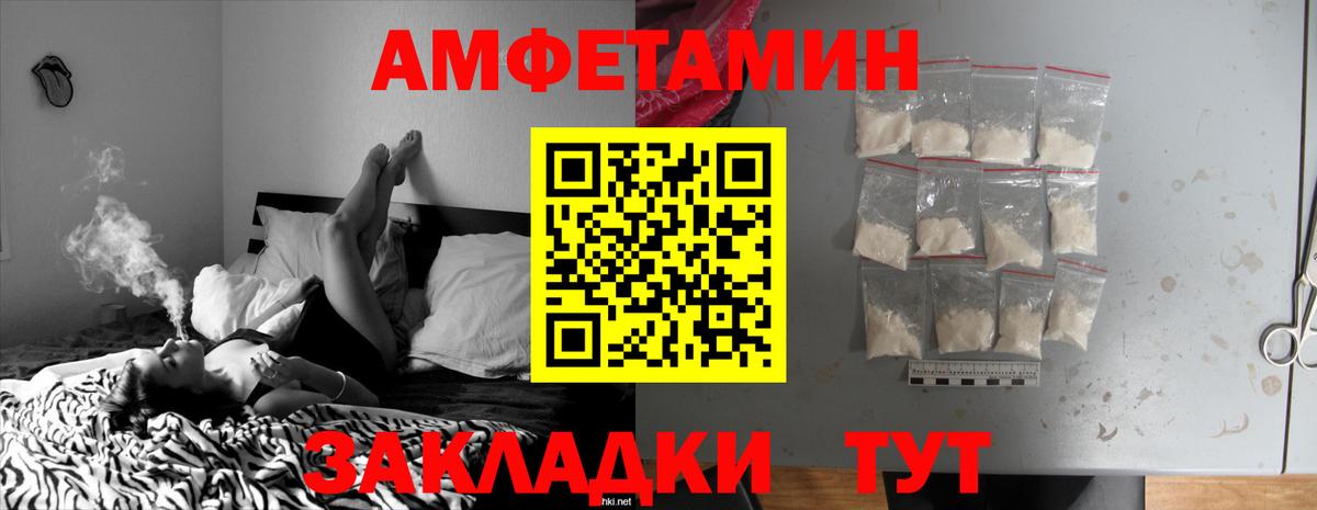 Мценск  Амфетамин 98%  Амфетамин  Вход с VPN 