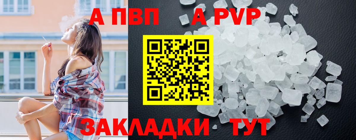Мценск  А ПВП Crystall  Вход с VPN 