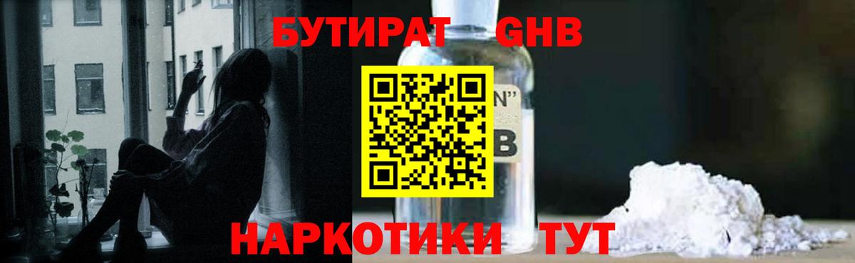 БУТИРАТ оксана  БУТИРАТ  Мценск  Вход с VPN 