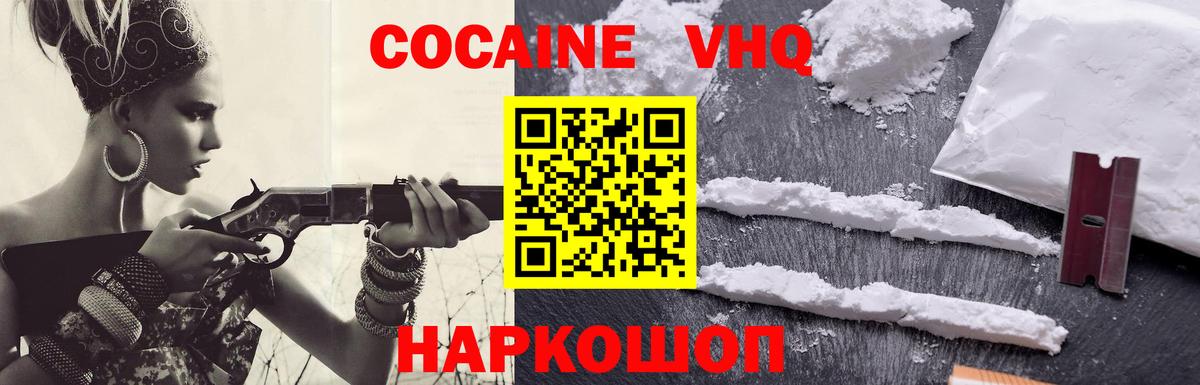 COCAIN Columbia  Вход с VPN  Мценск 