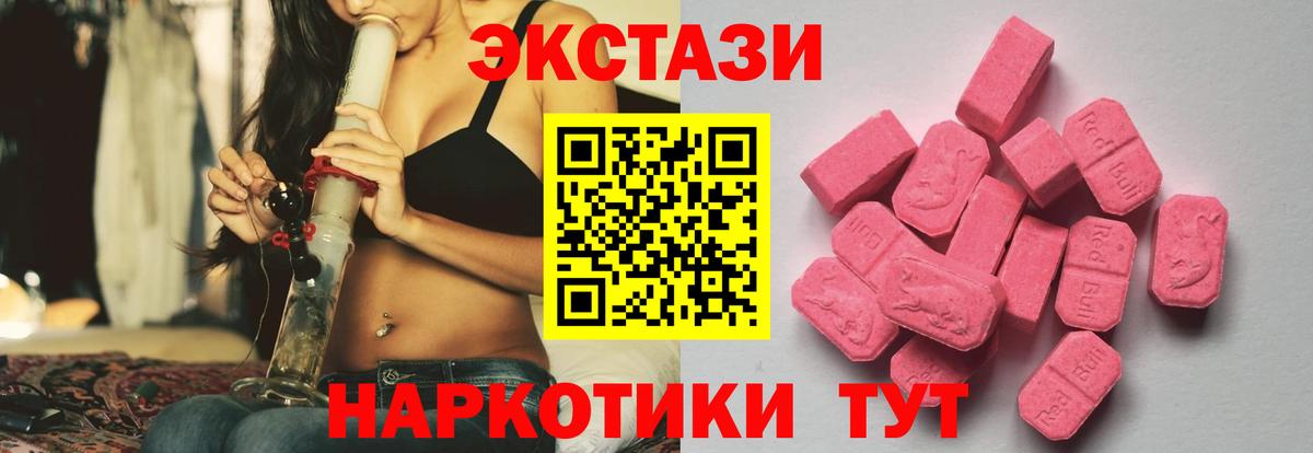 Экстази Cube  Экстази Дубай  Мценск  Вход с VPN 