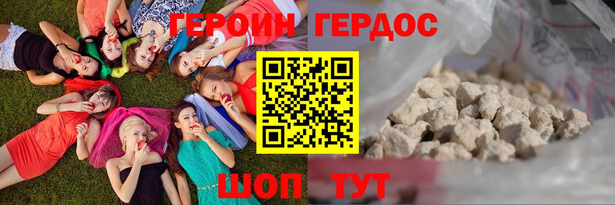 Мценск  Героин VHQ  Вход с VPN 