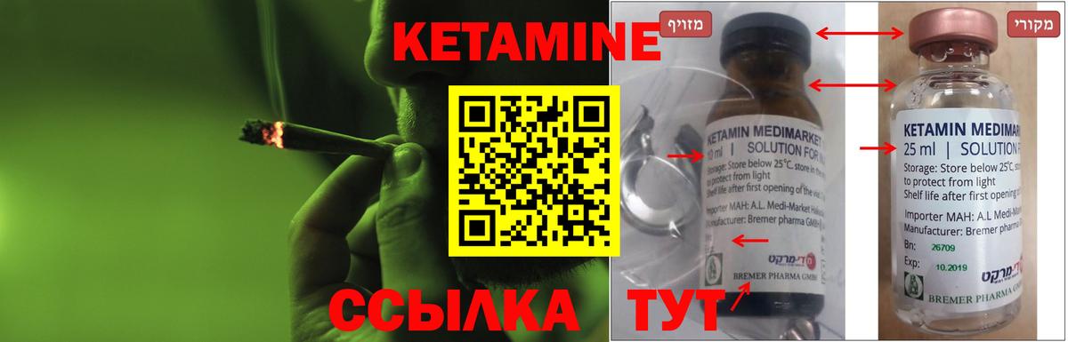 Мценск  Кетамин VHQ  Вход с VPN 