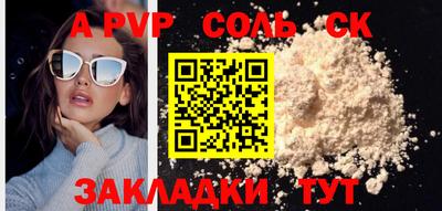 Альфа ПВП Тулун