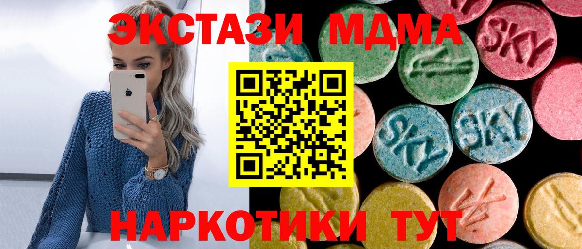 MDMA crystal Мценск
