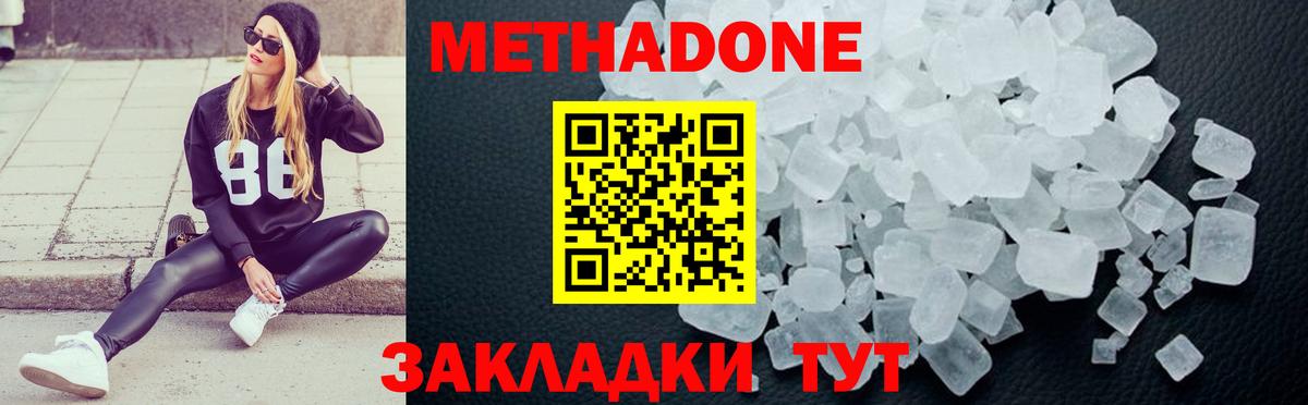 MEGA tor  Вход с VPN  Мценск  МЕТАДОН methadone 