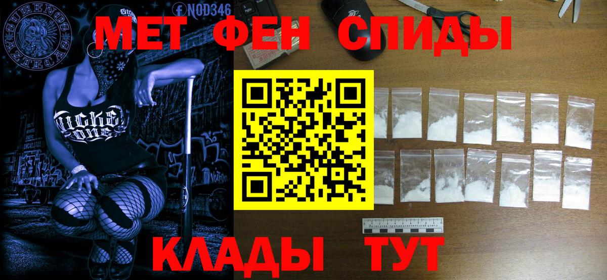 Первитин  Метамфетамин мет  Мценск  Вход с VPN  Метамфетамин мет 