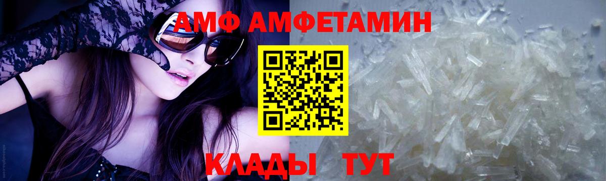 Метамфетамин кристалл Мценск