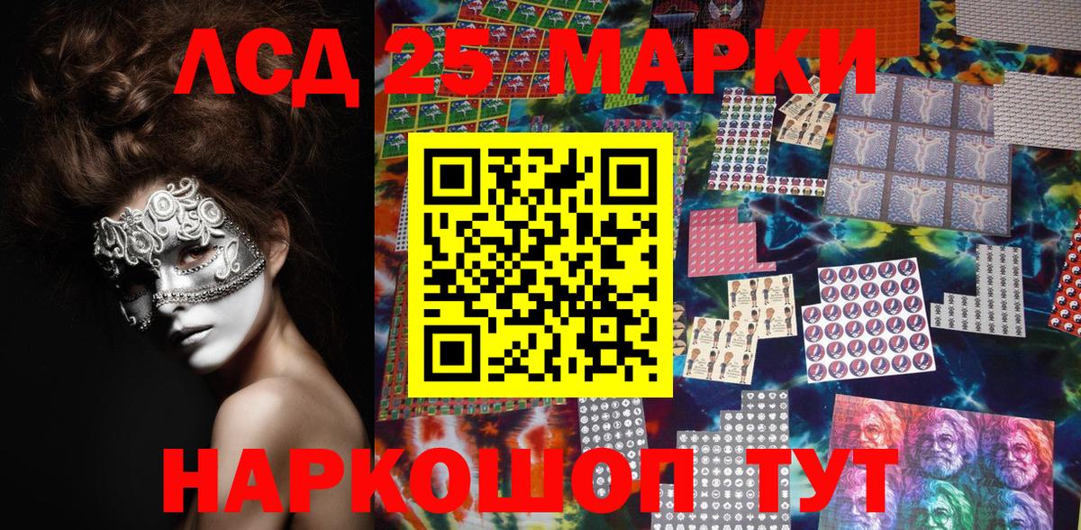 Марки NBOMe 1500мкг Мценск