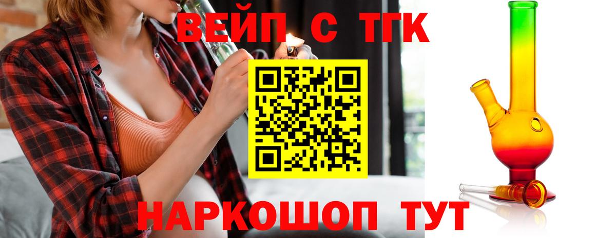 Мценск  ТГК Wax  Вход с VPN 