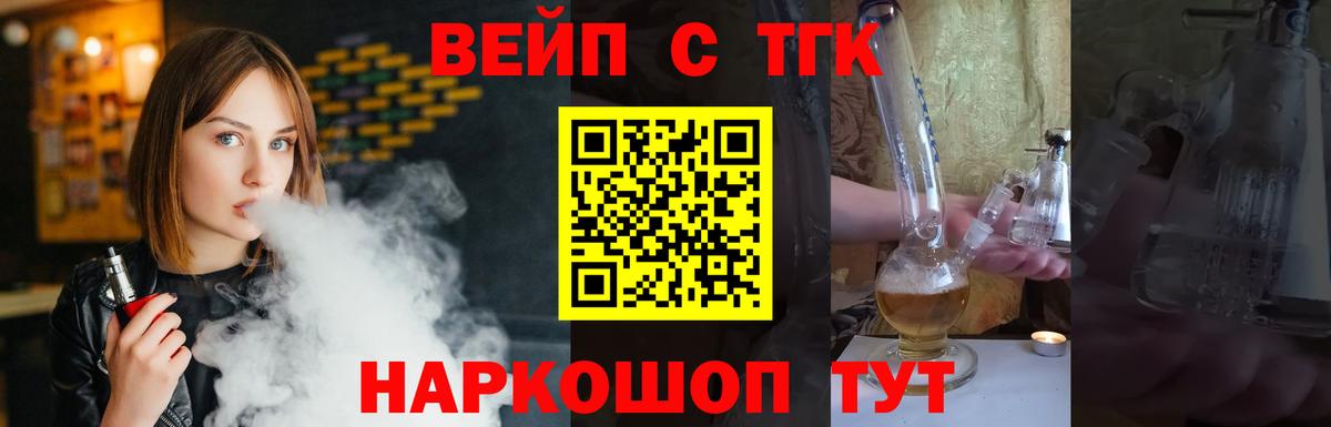 Дистиллят ТГК вейп с тгк Мценск