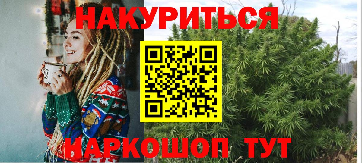 Бошки Шишки Amnesia  Канабис LSD WEED  Марихуана гибрид  Вход с VPN  Мценск  Бошки марихуана индика 